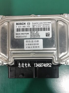 适用于名爵GT 锐行发动机电脑板 行车电脑 F01R00DFK9/AN10314767