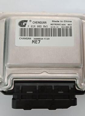 适用长安GS75 2.0发动机电脑3600010-YJ18 J19 F01R00DBW5/BW7