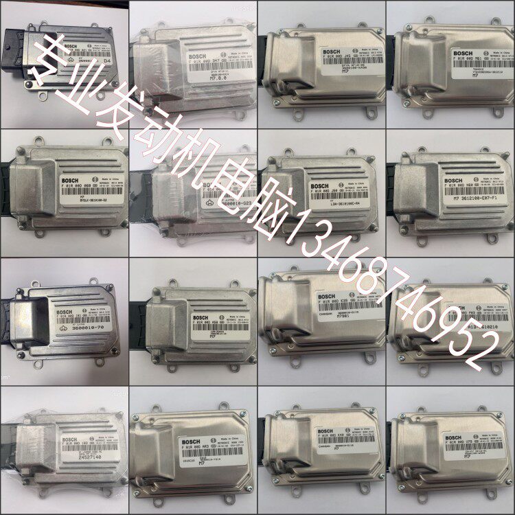 比亚迪F3汽车/发动机电脑板全新/ F01R00D065/BYDF3E-3610010-A1