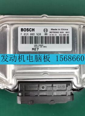 适用海马M5发动机电脑ME7 ECU F01R00DN20 106-D049/FA14-18-881