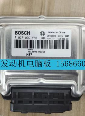 适用长城江淮潍柴车电脑板 F01R00DY80 3612100-D0316 10006243