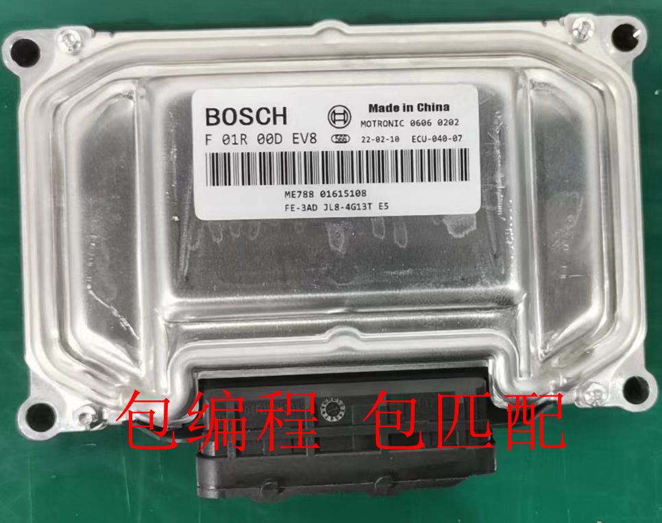 适用于吉利帝豪CVT发动机电脑板F01R00DEV8 F01RB0DEV8/01615108