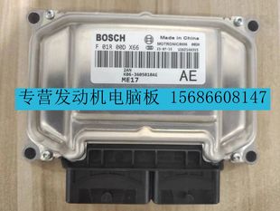 F01R00DX66 3605010AE 适用ME7奇瑞ECU发动机电脑控制模块 K06