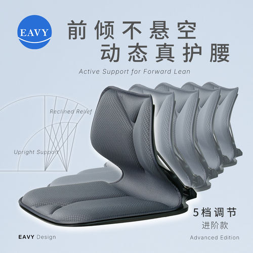 EAVY颐维办公护腰坐垫久坐不累