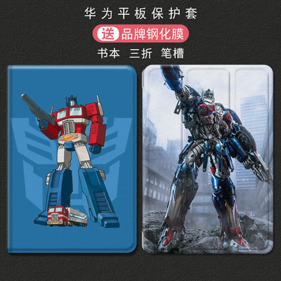 适用于华为平板保护壳