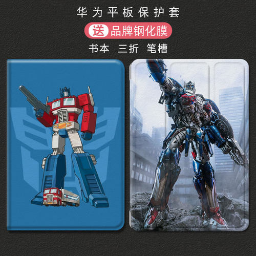 适用于华为平板保护壳