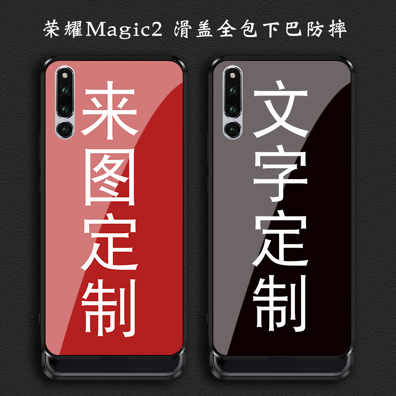 华为荣耀Magic2滑盖全包下巴防摔玻璃手机壳升降式软硅胶保护套不会撞壳男女图片定制做diy图案自定义情侣款