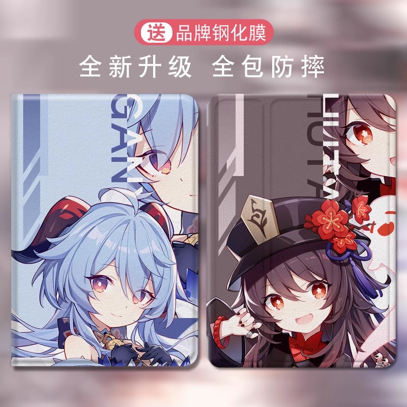 仿皮动漫适用华为matepadAir