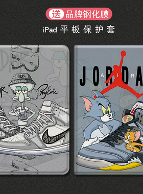 适用2024款iPadAir4/aiar5保护套第10代平板6代7代篮球鞋子潮牌章鱼男女款2018/19mini6/5/4笔槽123软全包壳