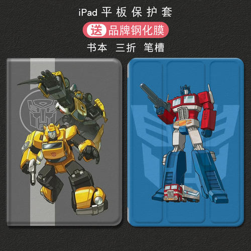 适用于ipad平板保护壳