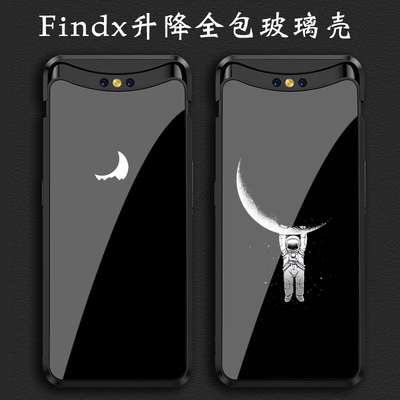 oppofindx手机壳升降式月亮山