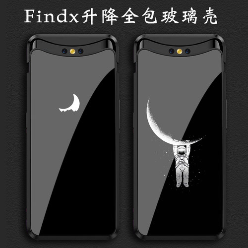 oppofindx手机壳升降式月亮山