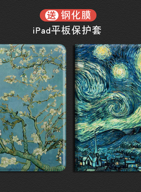 适用2024新款iPad9第10代8代7代a16平板保护套2023pro11寸油画air4/5电脑mini6男女皮套Air3防摔2笔槽美术生