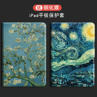 适用2024新款 5电脑mini6男女皮套Air3防摔2笔槽美术生 iPad9第10代8代7代a16平板保护套2023pro11寸油画air4