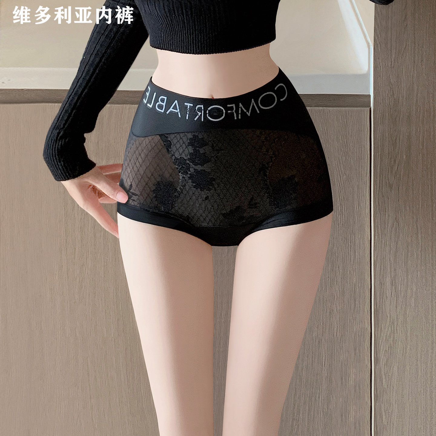 维多利亚内裤中高腰收腹提臀薄