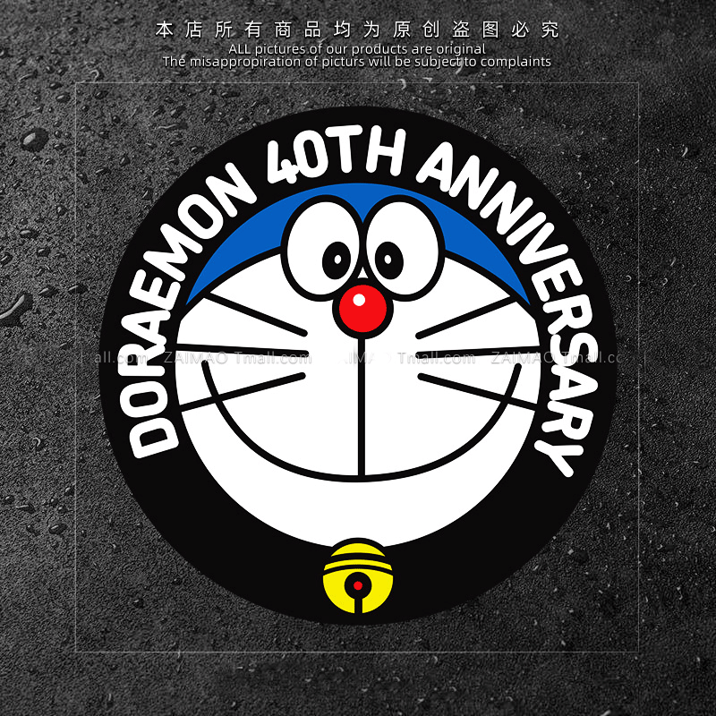 哆啦a梦汽车贴纸机器猫可爱卡通动漫车身划痕装饰车贴叮当猫贴画