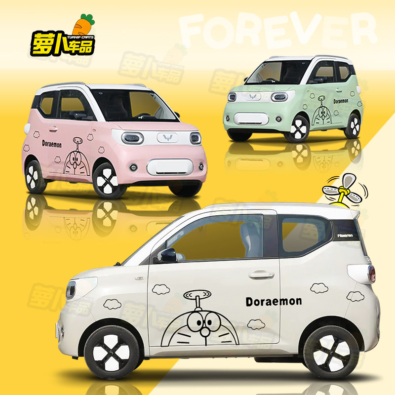 五菱宏光miniev车贴纸卡通动漫机器猫三代马卡龙汽车身改装饰贴画