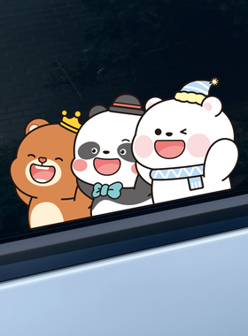 汽车贴纸卡通小熊划痕遮挡贴画车子车门保险杠车贴电动车防水防晒