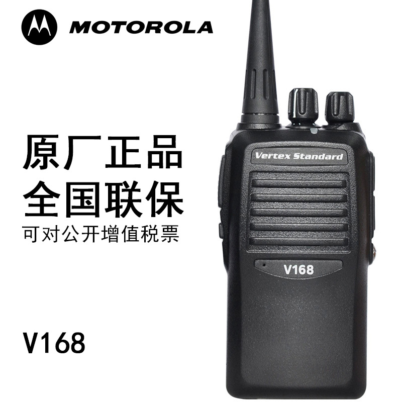 原装 MOTOROLA摩托罗拉V168对讲机V308手台V318户外对讲器V358-封面