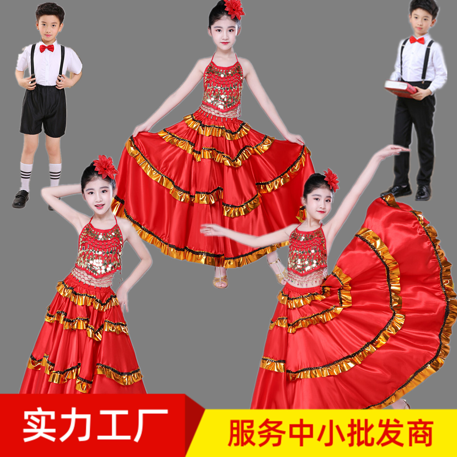 表演服西班牙女童大摆裙幼儿舞蹈
