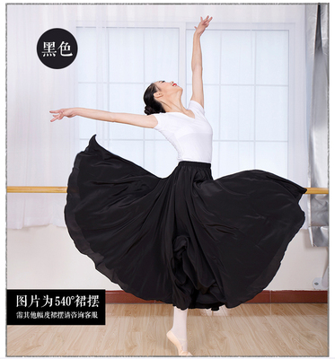 新疆半身演出服广场舞大摆裙