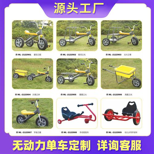 网红无动力单车传声筒户外艺小孩大型场地趣味自行区不锈钢游设施