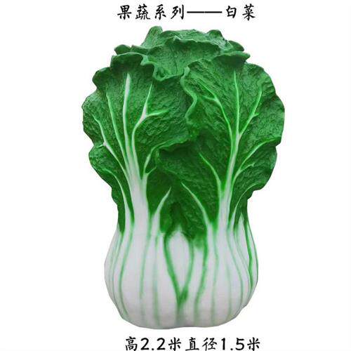 玻璃钢大白菜雕塑生态园区瓜果蔬菜种植基地大型果蔬雕塑模型