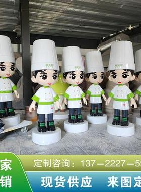 玻璃钢卡通雕塑定制人物造型IP形象吉祥物户外公仔玩偶模型摆件