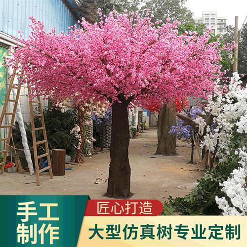 仿真桃花树仿真植物人造景观假樱花树大型仿真装饰树包柱树定做