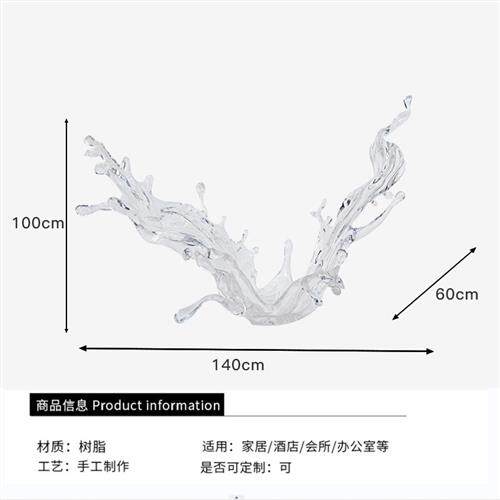晶透明浪花摆件酒店大堂艺术品雕塑现代轻奢玄关大型装饰工艺品