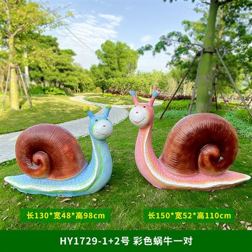 玻璃钢写实仿真动物蜗牛雕塑户外大型摆件花园庭院小区草坪装饰品