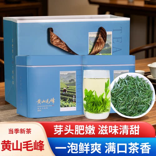 俏盼黄山毛峰安徽高山绿茶特级茶