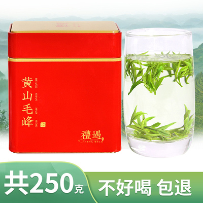 俏盼黄山毛峰250g安徽绿茶2021年新茶雨前毛尖春茶雀舌散装茶叶