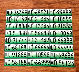 新能源号牌电动四轮车小区识别牌照医院学校停车场老年代步车牌照