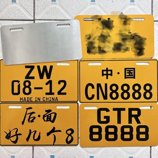 不一样的牌子铝合金牌牌摩托车电动车个性尾牌装饰改装搞怪装饰品