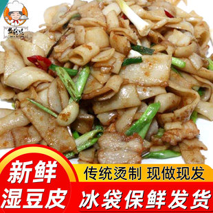 孝感农家纯手工新鲜湿豆折 湖北特产绿豆豆丝武汉黄陂豆饼豆皮子