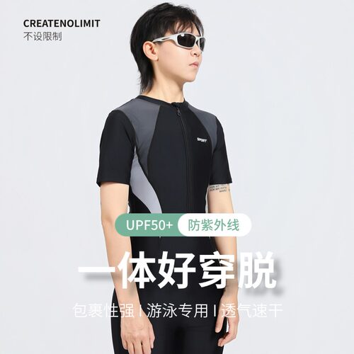 无性别短袖连体速游泳衣