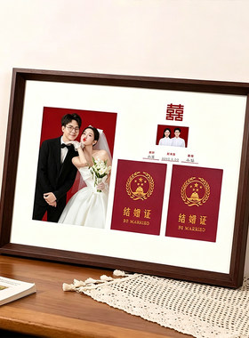 结婚证相框实木摆台挂墙婚纱纪念夫妻领证登记证件收藏框创意礼物