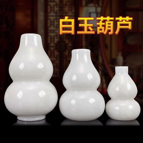 天然汉白玉葫芦摆件白色葫芦装饰摆件居家饰品风白玉实心葫芦包邮