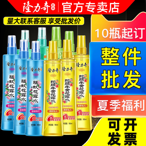 隆力奇整箱整件客服批发价大桶装