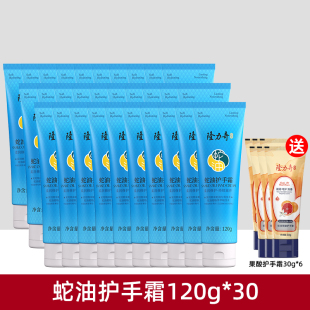补水防干裂专用女老牌国货男士 30支隆力奇蛇油护手霜春夏滋润保湿