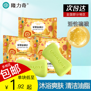 隆力奇蛇胆硫磺皂清洁硫磺香皂洗头男女洗脸洗澡沐浴正品官方品牌