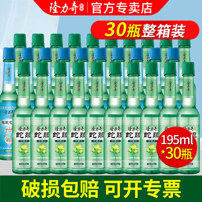 隆力奇蛇胆驱蚊止痒花露水整箱件批发价经典玻璃瓶大桶装官方正品