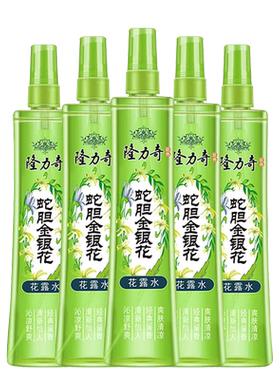隆力奇薰衣草花露水驱蚊止痒夏季推荐户外便携旅行装小瓶清凉喷雾