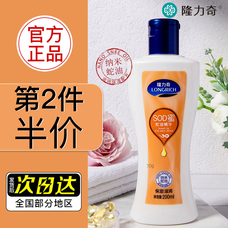 关于胳膊和腿痒用什么身体乳的信息