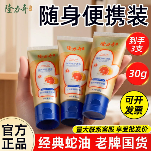 3支30g外出旅行小支便携护手霜