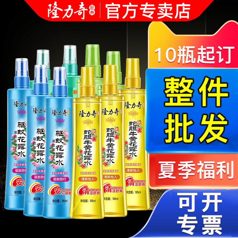 隆力奇花露水批发大桶装香水型驱蚊水止痒喷雾喷瓶拖地旗舰店正品
