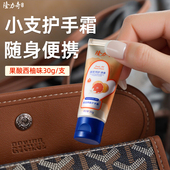 隆力奇果酸蛇油西柚护手霜小样便携式 小支迷你随身携带旅行装 30g