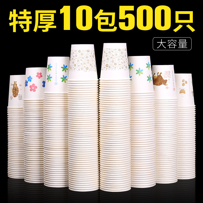 一次性办公室大号隔热批量发口杯