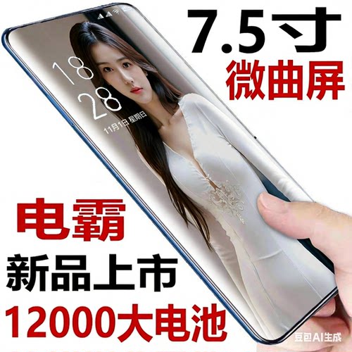 骑手外卖员电霸12000毫安大容量电池全网通5G超长待机OTG反向充电